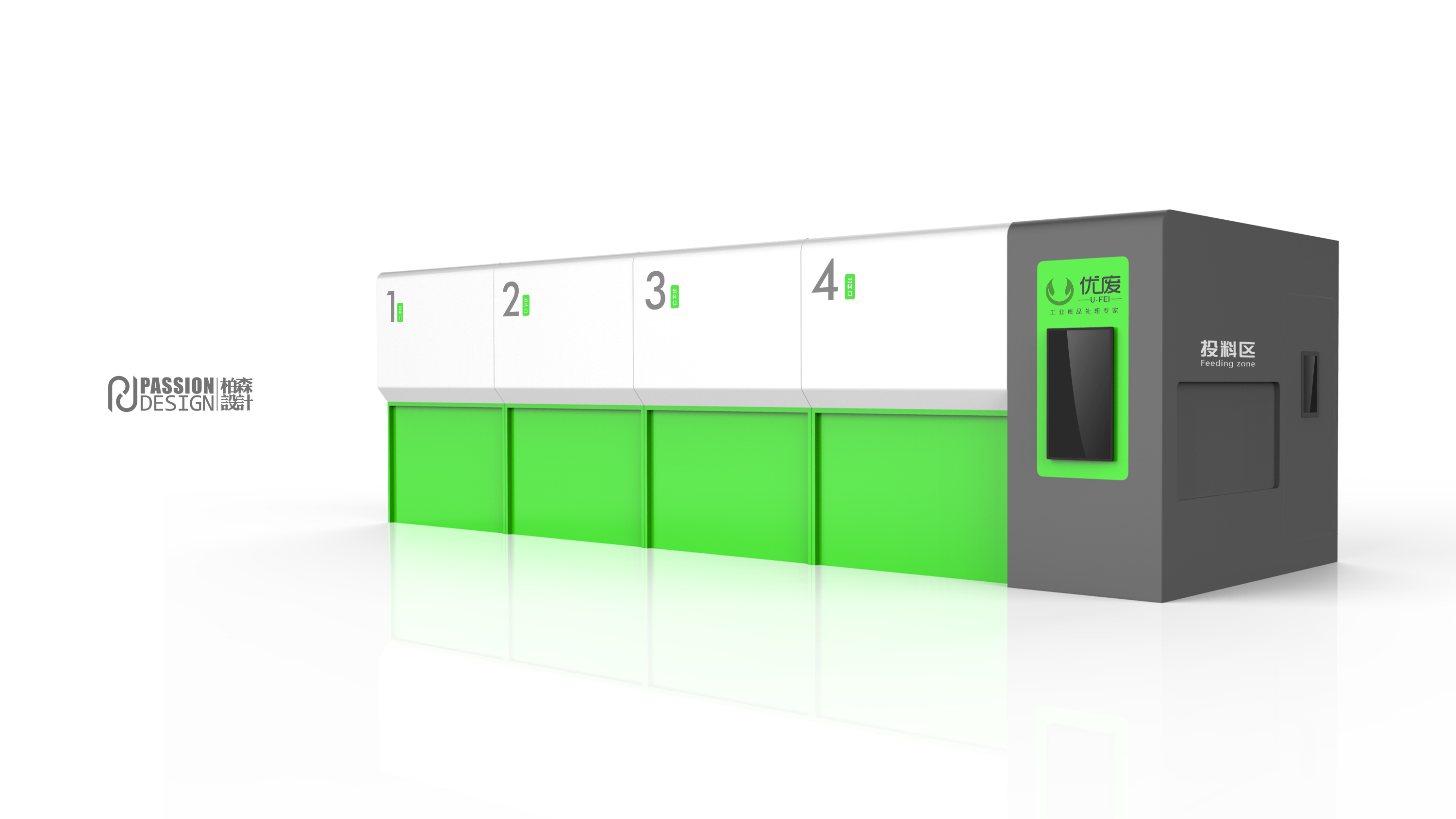 智能廢品回收設(shè)備