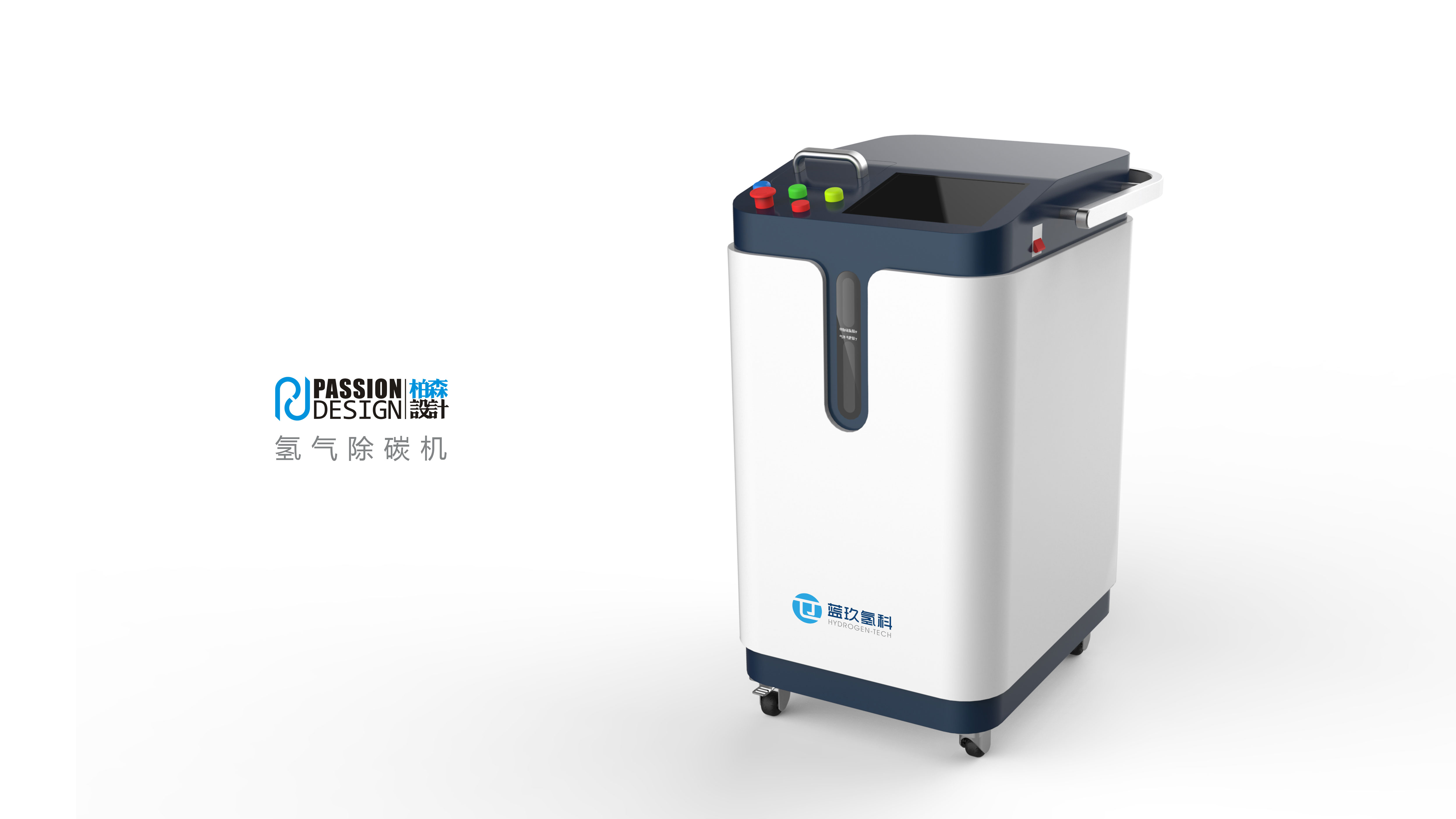 氫氣除碳機(jī)