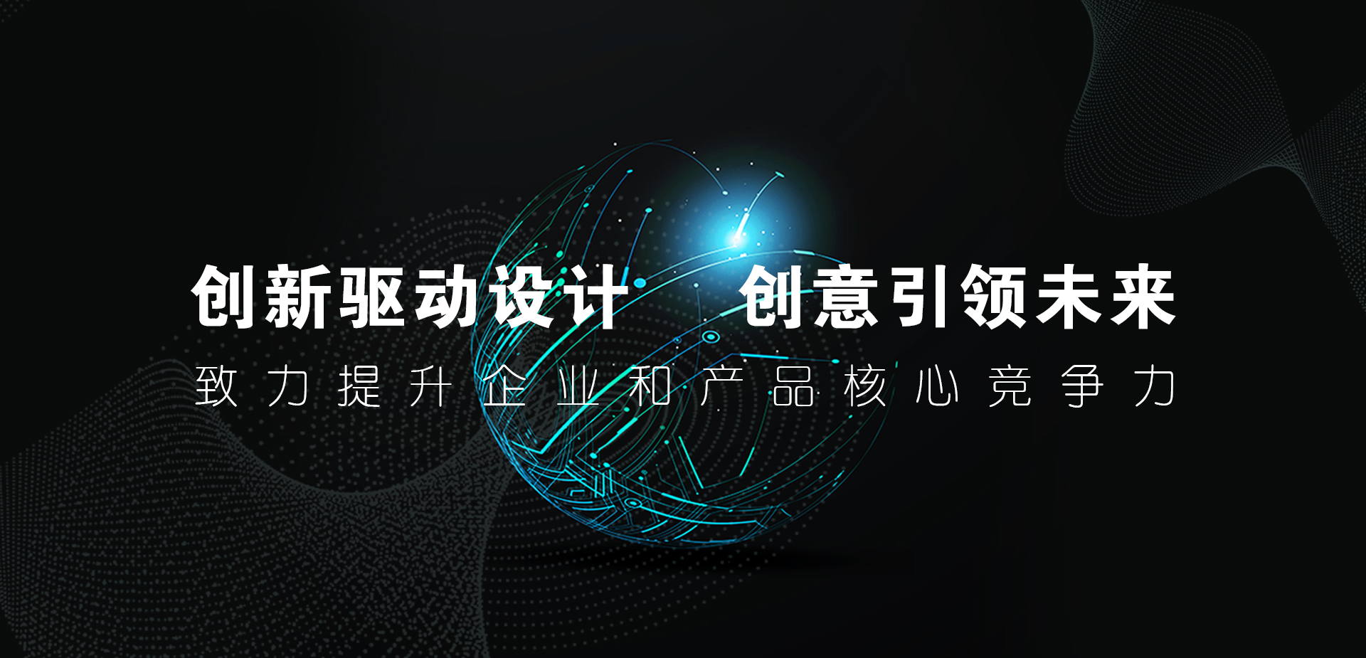 工業(yè)設(shè)計(jì)，外觀(guān)設(shè)計(jì)，產(chǎn)品設(shè)計(jì)